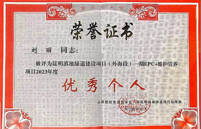 1717549673603469.jpg 小圖-劉麗(優(yōu)秀個人)攝影:陶永華.jpg